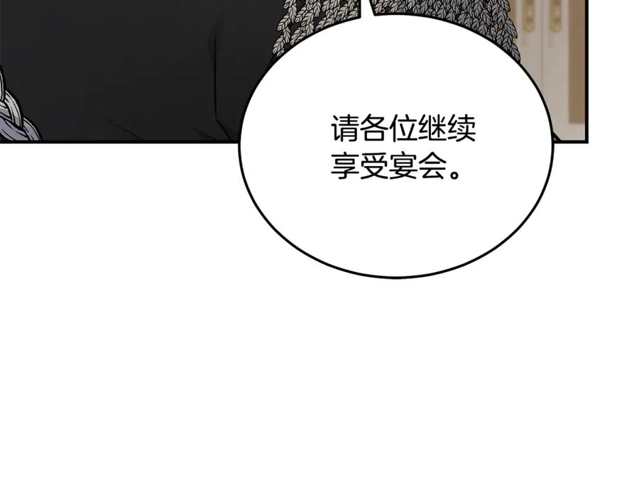 恶女的王座 第209话 奸细 第36页