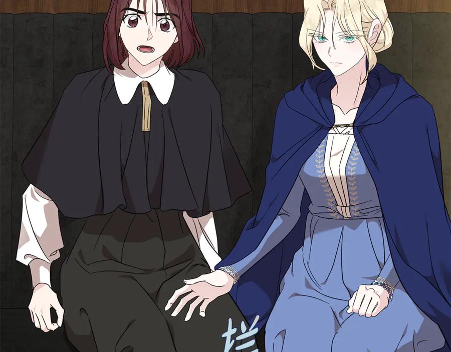 恶女的王座 第211话 强制爱 第80页