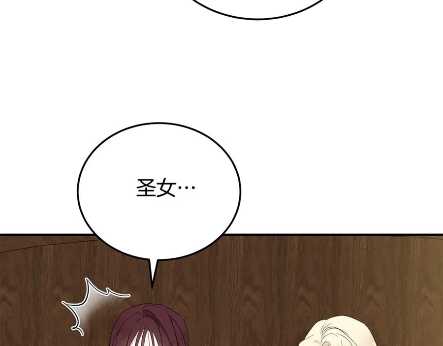 恶女的王座 第211话 强制爱 第79页