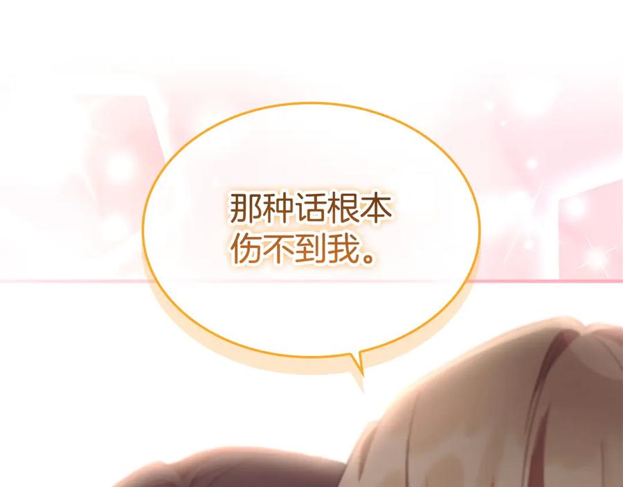 奶萌魔力小公主 番外11 双赢 第72页