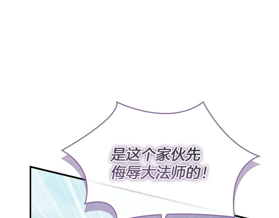 奶萌魔力小公主 番外11 双赢 第66页