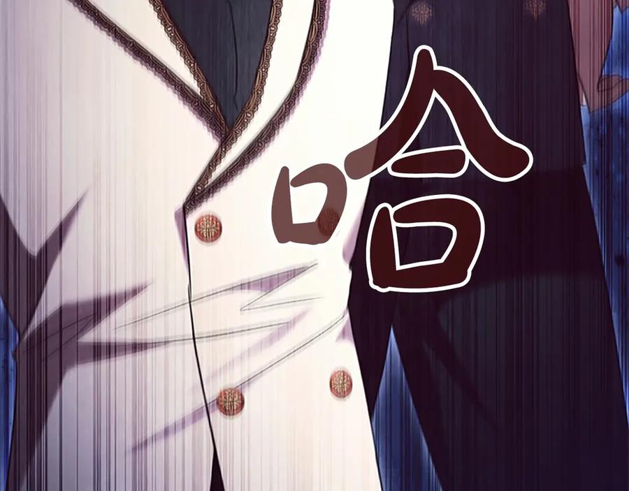 奶萌魔力小公主 番外13 单独外出 第215页