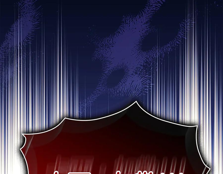 奶萌魔力小公主 番外13 单独外出 第219页
