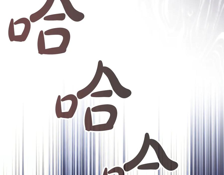 奶萌魔力小公主 番外13 单独外出 第212页