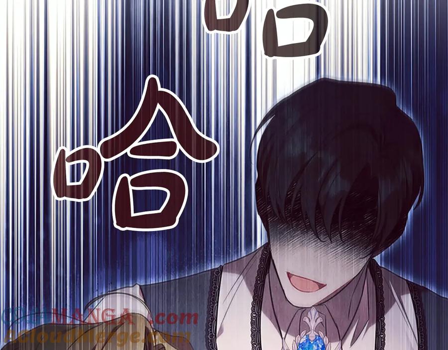 奶萌魔力小公主 番外13 单独外出 第213页