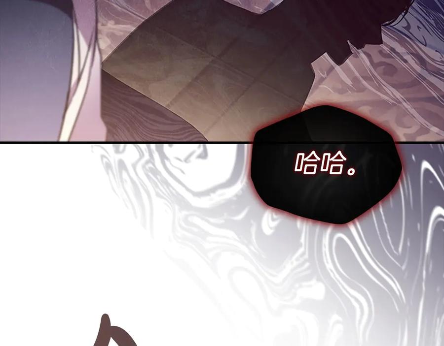 奶萌魔力小公主 番外13 单独外出 第211页