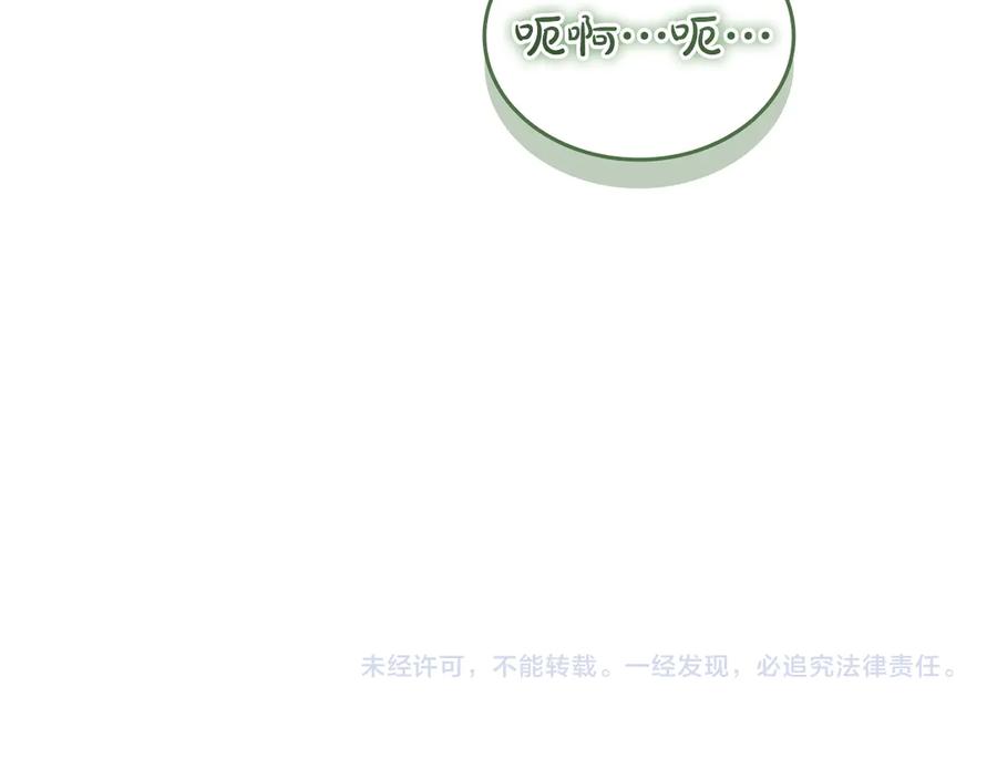 奶萌魔力小公主 番外13 单独外出 第222页