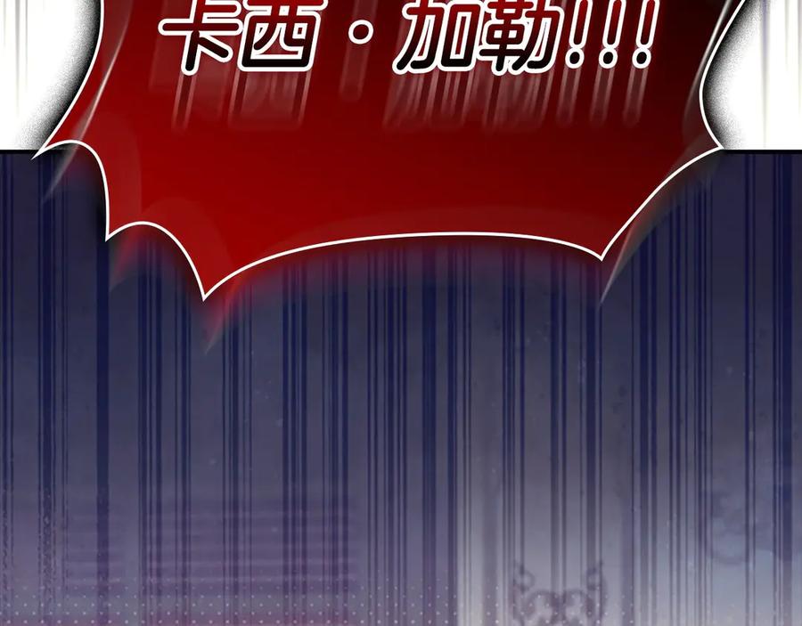 奶萌魔力小公主 番外13 单独外出 第220页