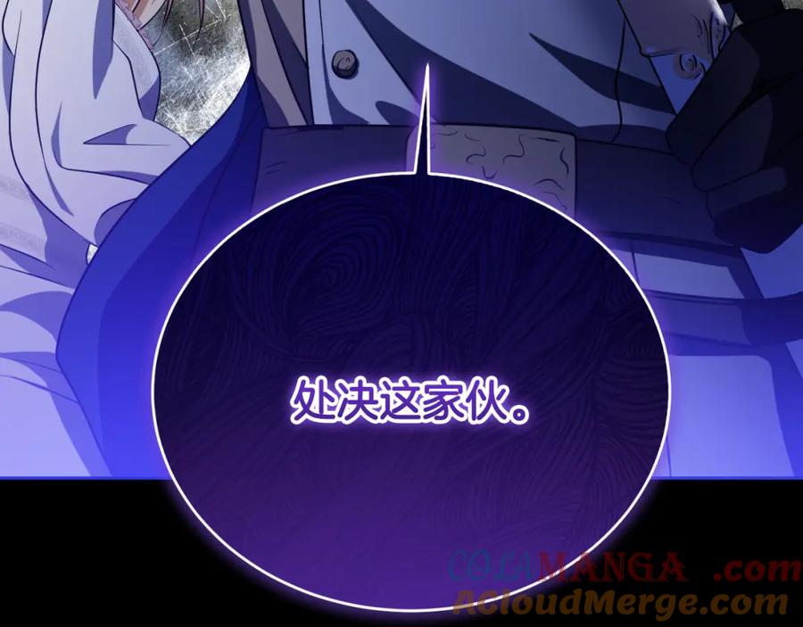 冒牌圣女等待离场 第21话 利用完就逃跑 第29页