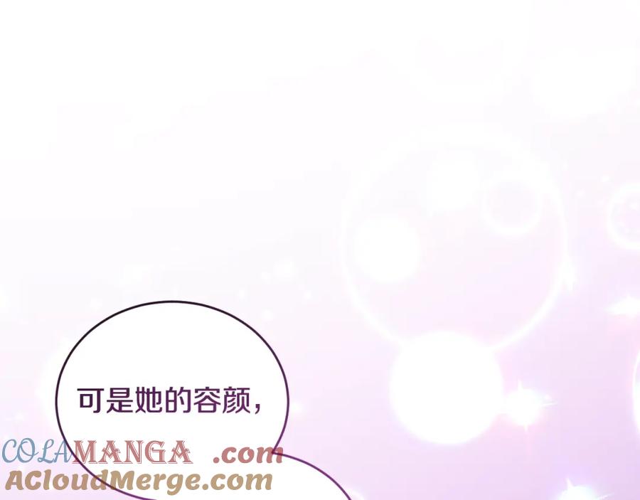 冒牌圣女等待离场 第21话 利用完就逃跑 第97页