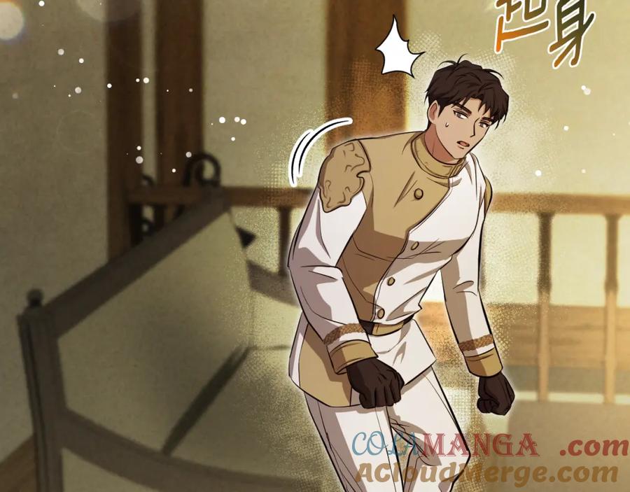 冒牌圣女等待离场 第21话 利用完就逃跑 第161页