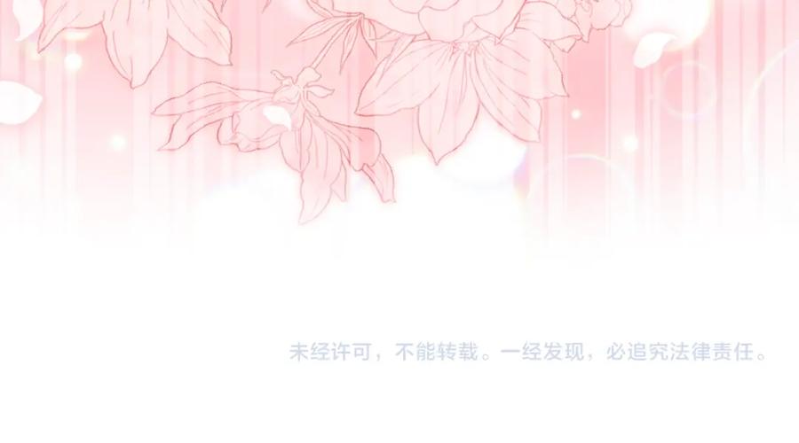 冒牌圣女等待离场 第21话 利用完就逃跑 第183页