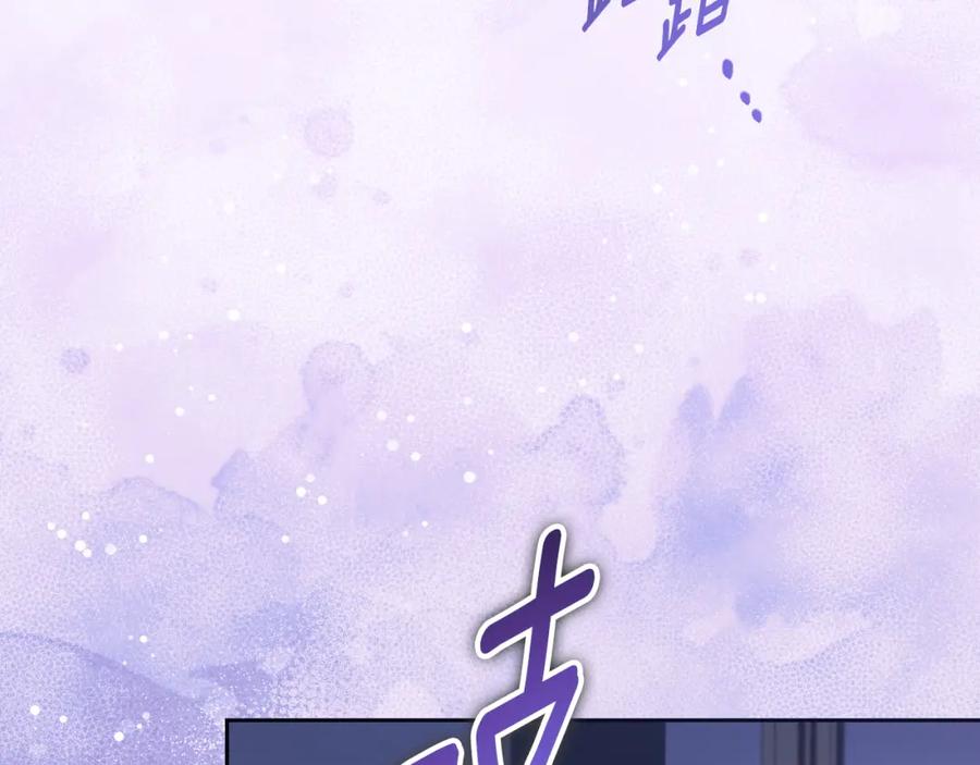 冒牌圣女等待离场 第21话 利用完就逃跑 第76页