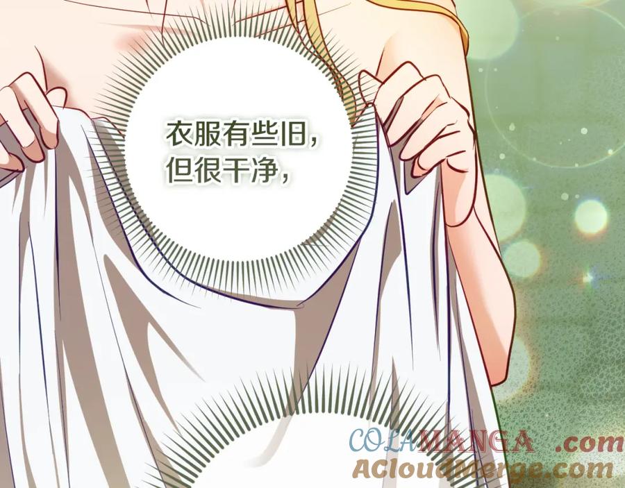 冒牌圣女等待离场 第21话 利用完就逃跑 第157页
