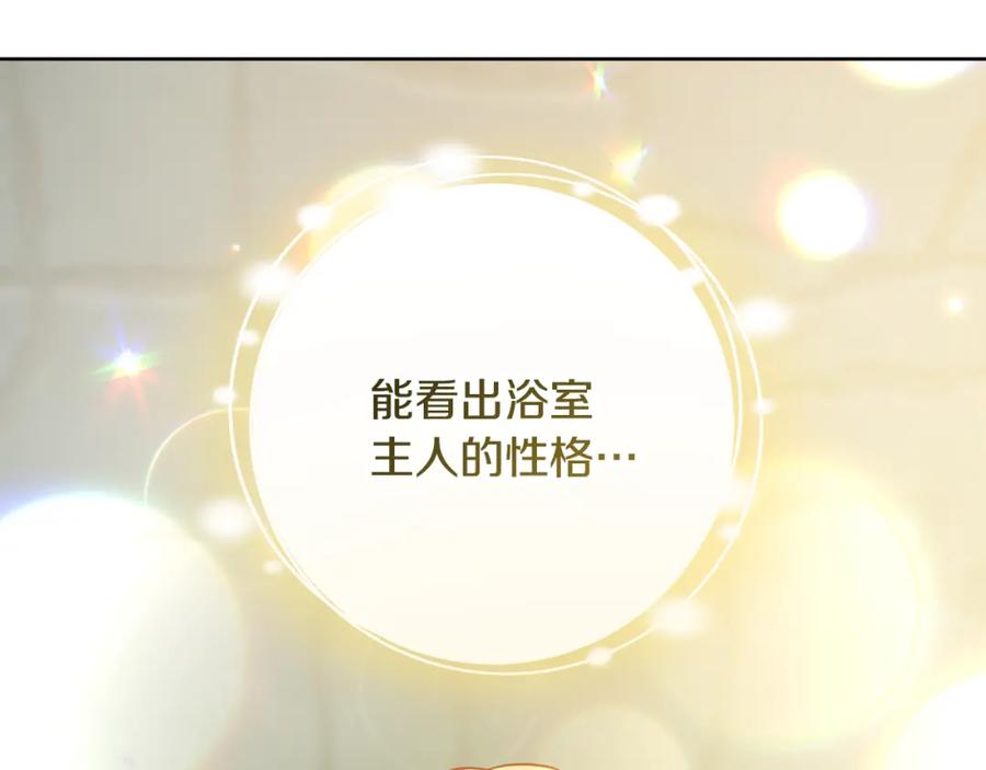 冒牌圣女等待离场 第21话 利用完就逃跑 第124页