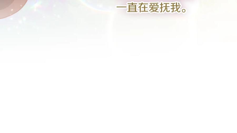 冒牌圣女等待离场 第21话 利用完就逃跑 第142页