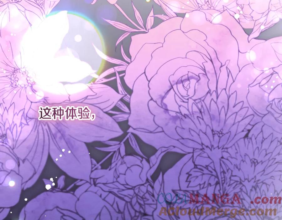 冒牌圣女等待离场 第21话 利用完就逃跑 第101页