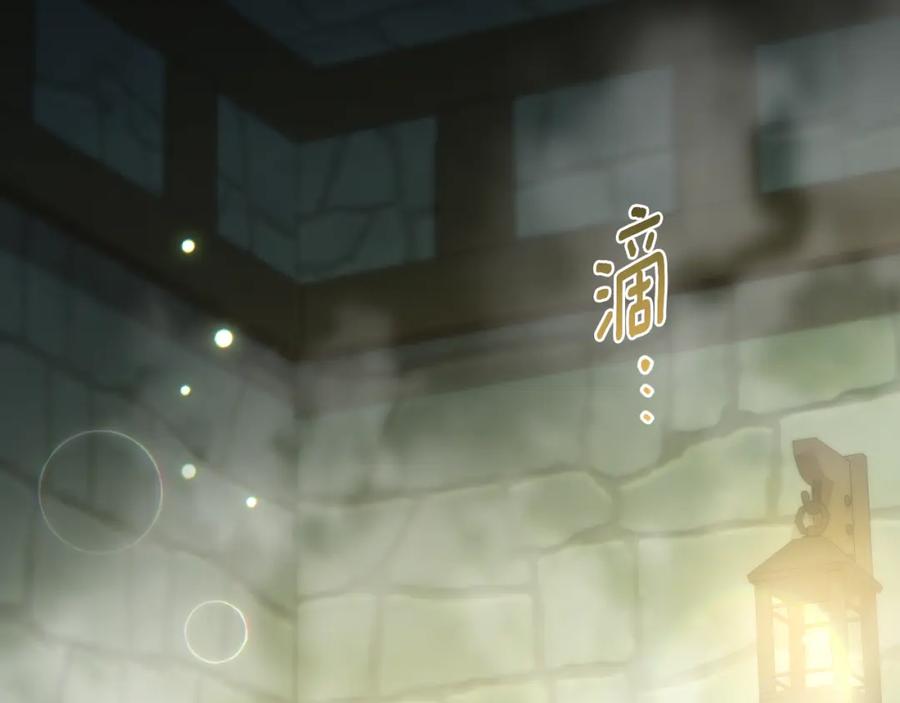 冒牌圣女等待离场 第21话 利用完就逃跑 第114页