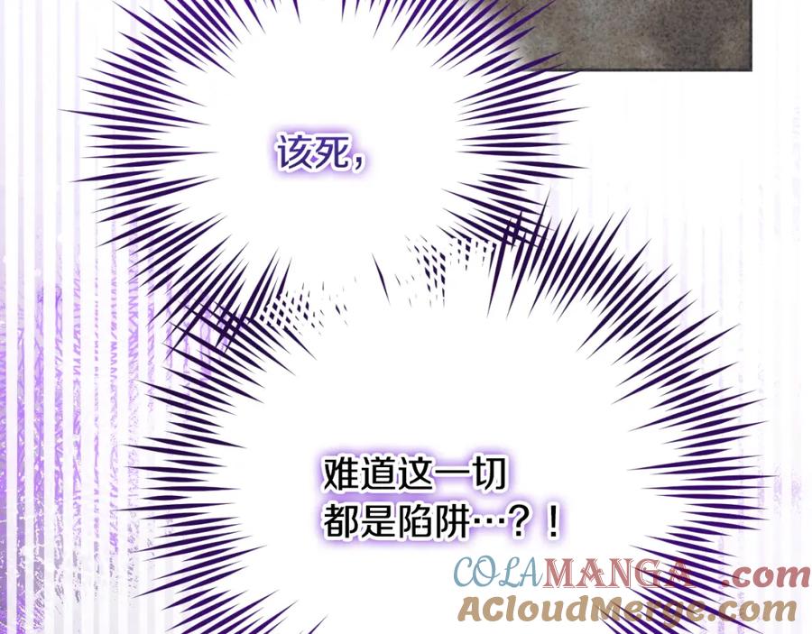 冒牌圣女等待离场 第21话 利用完就逃跑 第37页