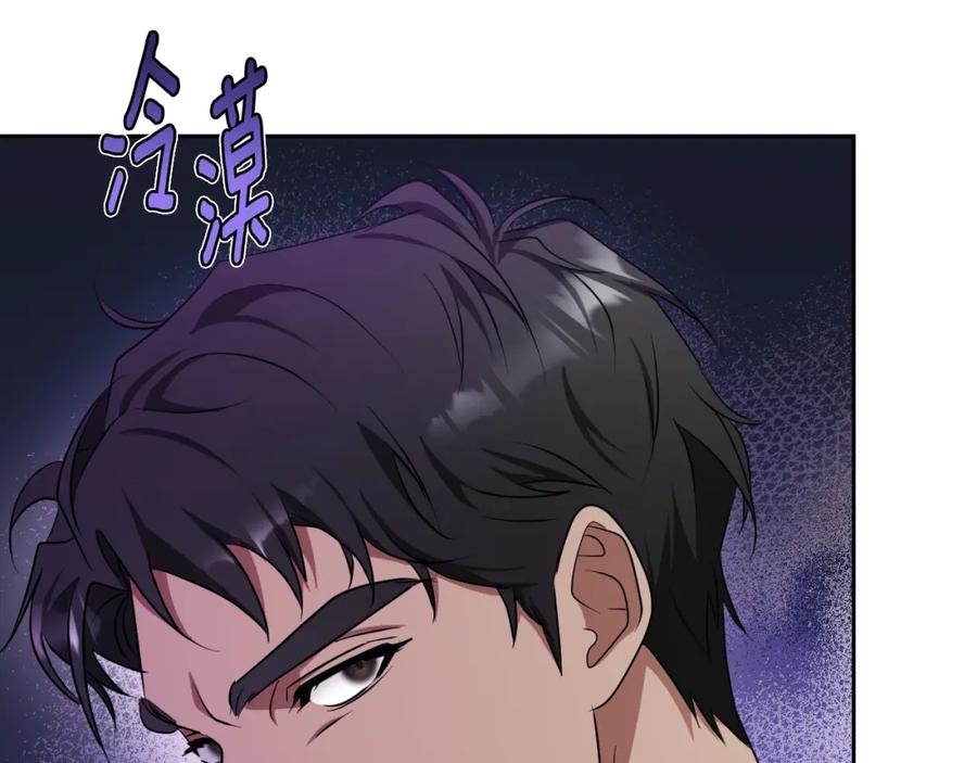 冒牌圣女等待离场 第21话 利用完就逃跑 第66页