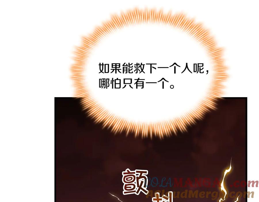 奶萌魔力小公主 番外15 拿到陨石 第141页