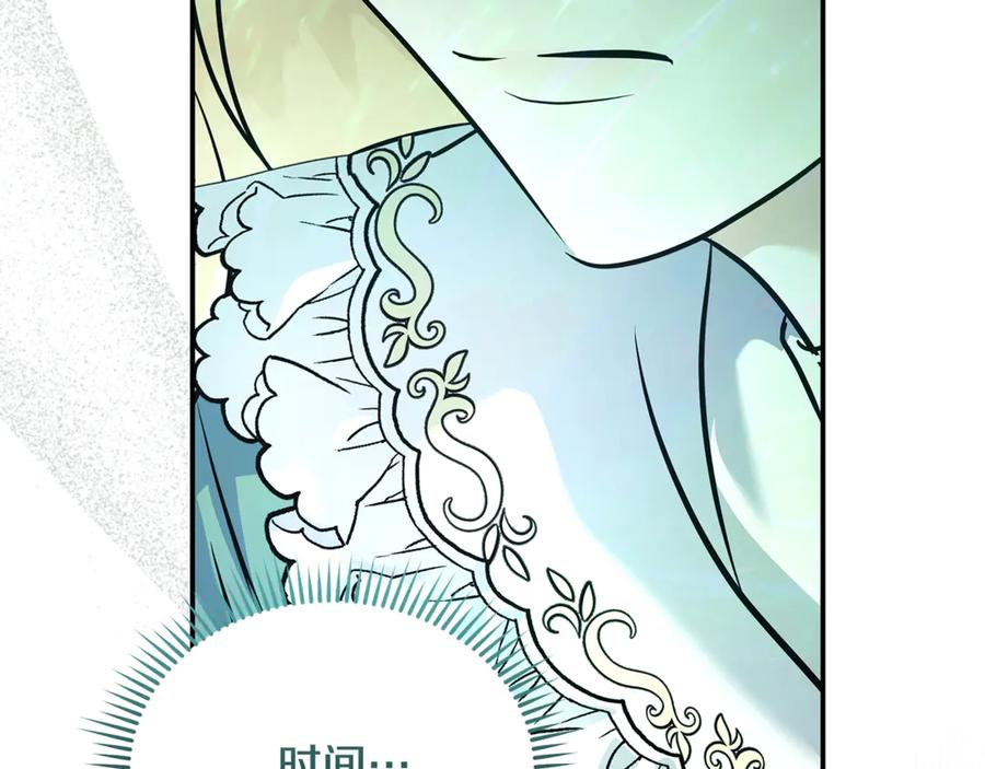 恶女的王座 第218话 赎罪 第99页