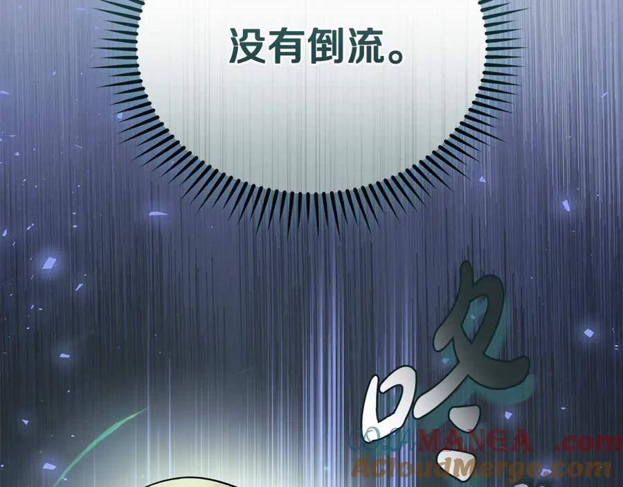 恶女的王座 第218话 赎罪 第101页