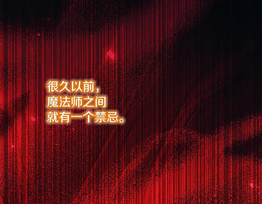 奶萌魔力小公主 番外15 拿到陨石 第130页
