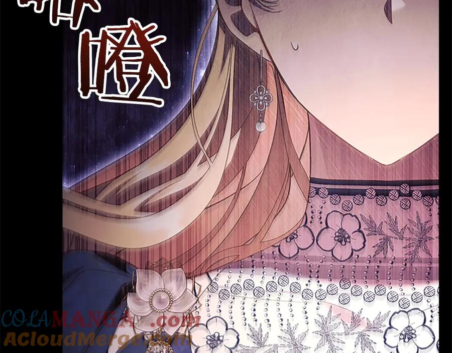 奶萌魔力小公主 番外15 拿到陨石 第121页