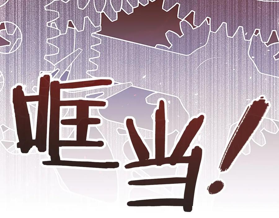 奶萌魔力小公主 番外15 拿到陨石 第135页