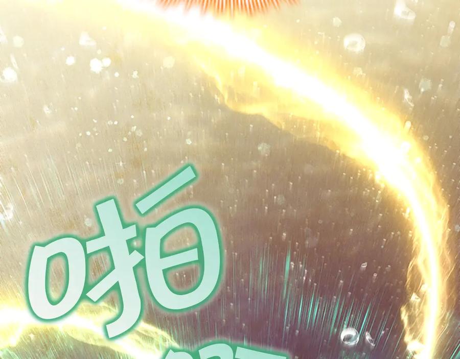 奶萌魔力小公主 番外15 拿到陨石 第92页