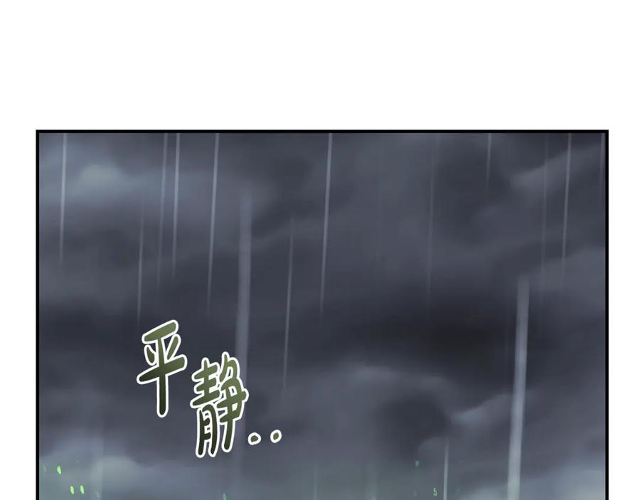 恶女的王座 第218话 赎罪 第95页