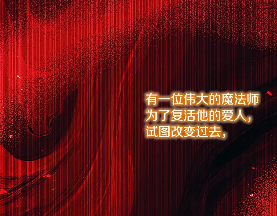 奶萌魔力小公主 番外15 拿到陨石 第131页