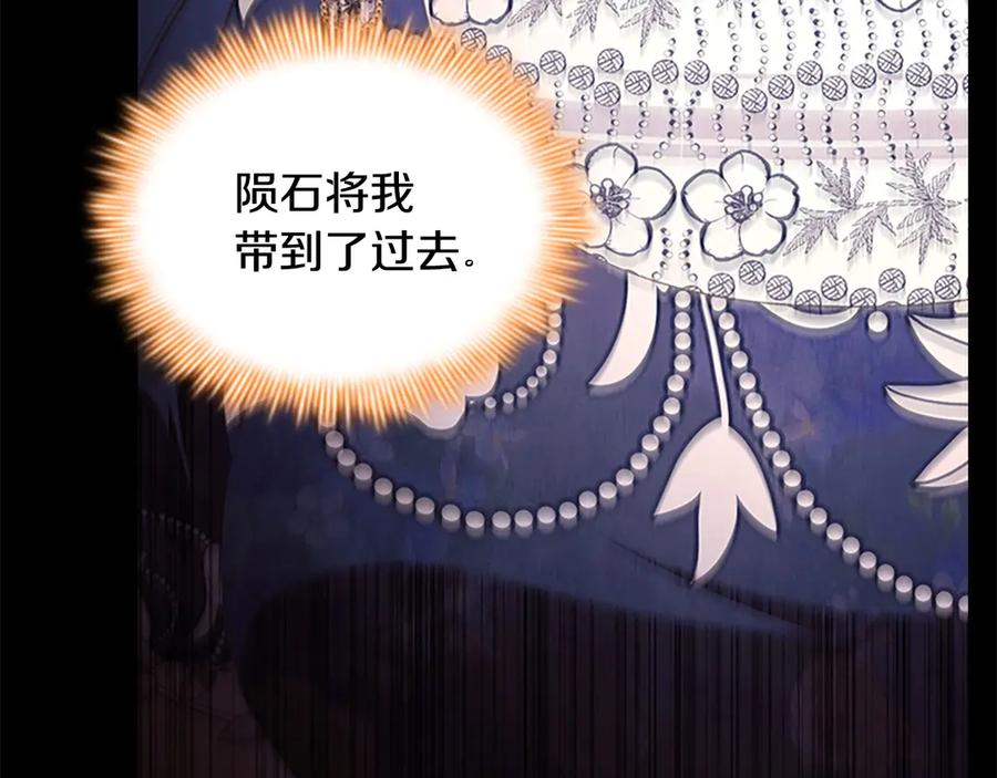 奶萌魔力小公主 番外15 拿到陨石 第122页