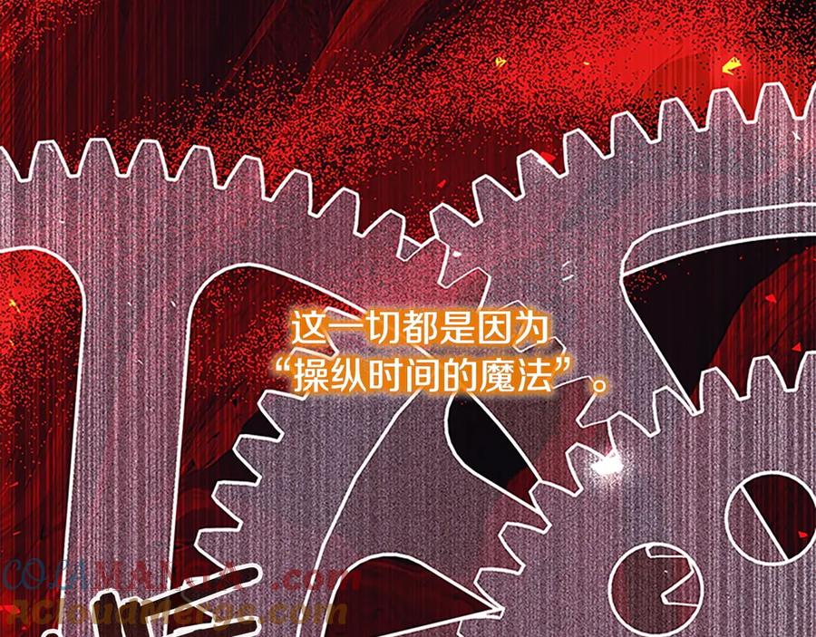 奶萌魔力小公主 番外15 拿到陨石 第133页