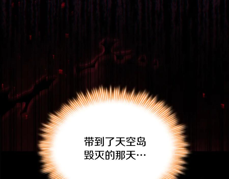 奶萌魔力小公主 番外15 拿到陨石 第124页