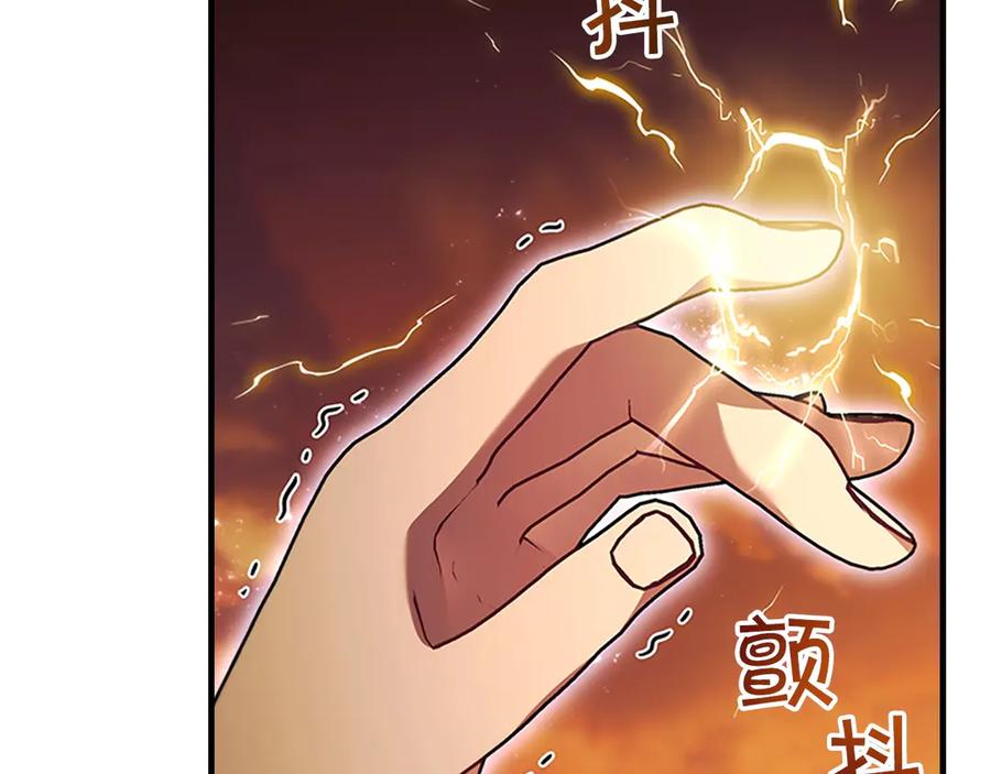奶萌魔力小公主 番外15 拿到陨石 第142页