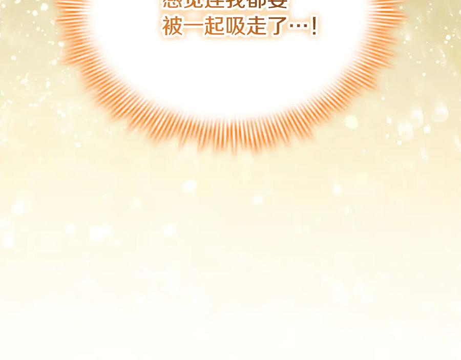 奶萌魔力小公主 番外15 拿到陨石 第96页