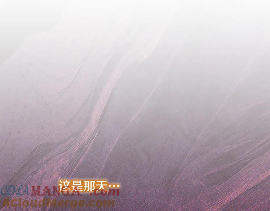 奶萌魔力小公主 番外15 拿到陨石 第149页