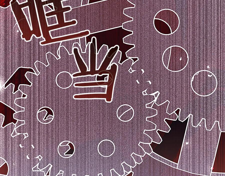 奶萌魔力小公主 番外15 拿到陨石 第134页
