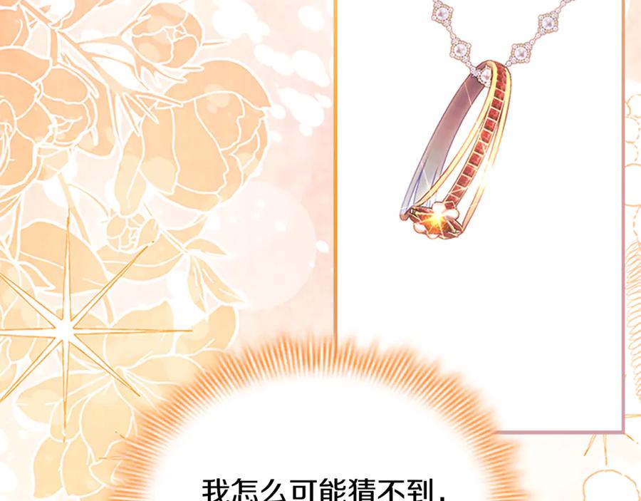 奶萌魔力小公主 番外16 求婚 第160页