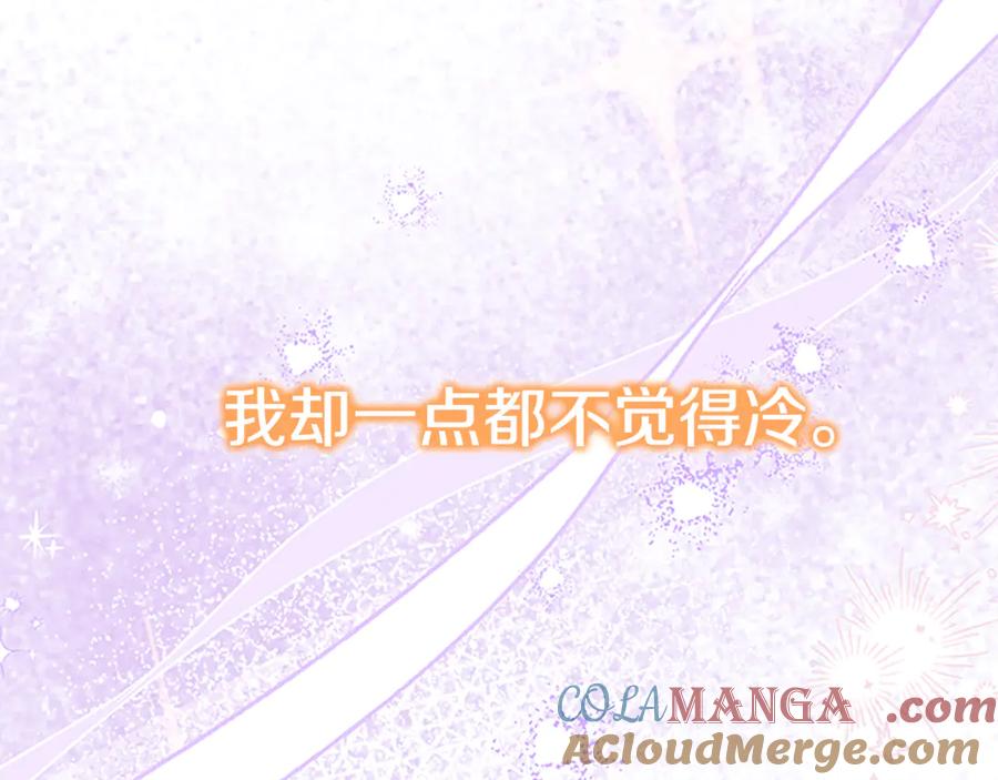 奶萌魔力小公主 番外16 求婚 第189页