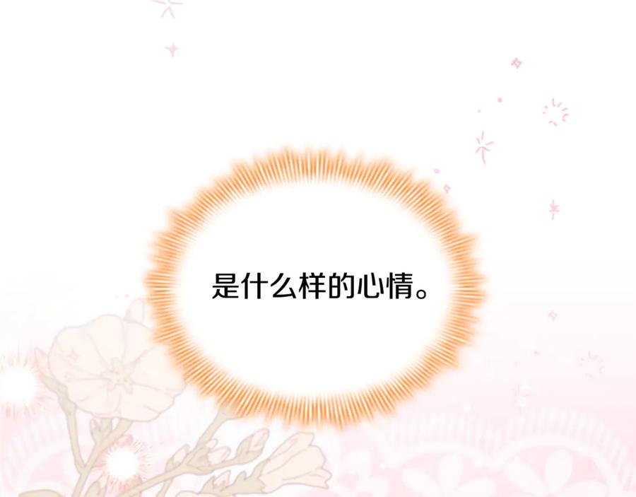 奶萌魔力小公主 番外16 求婚 第164页
