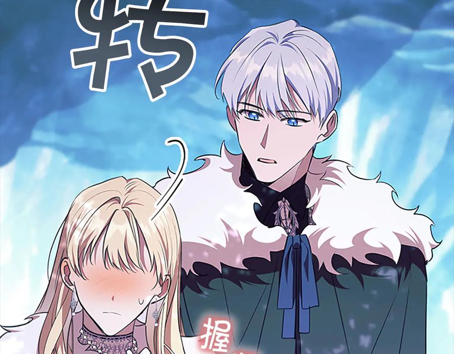 奶萌魔力小公主 番外16 求婚 第162页