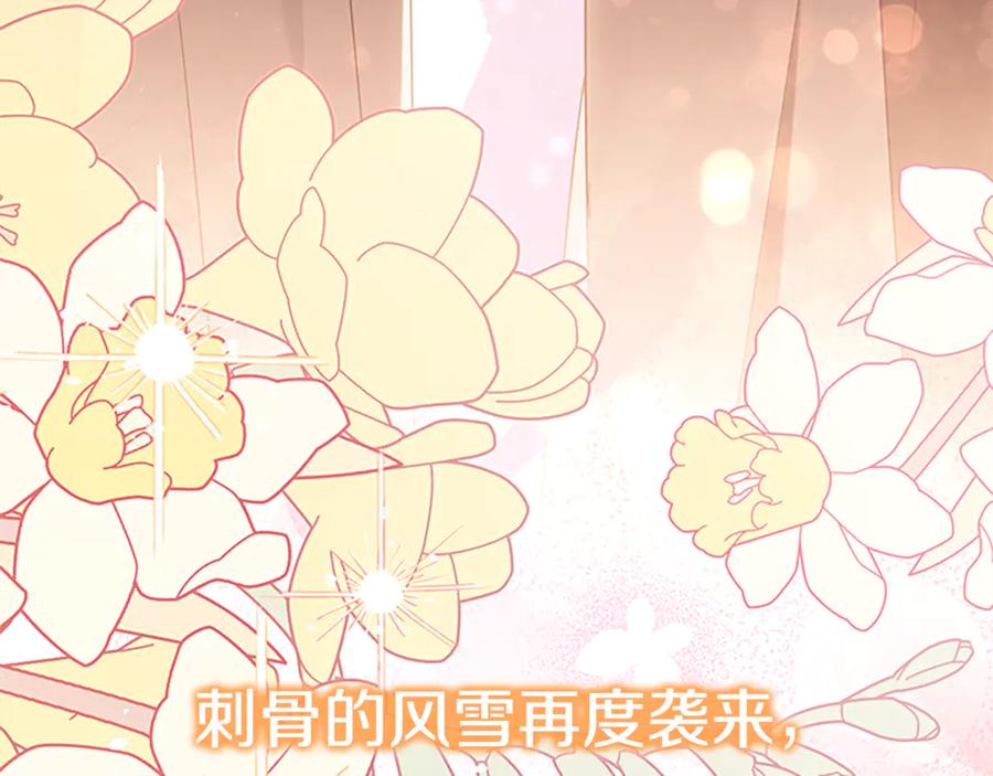 奶萌魔力小公主 番外16 求婚 第183页