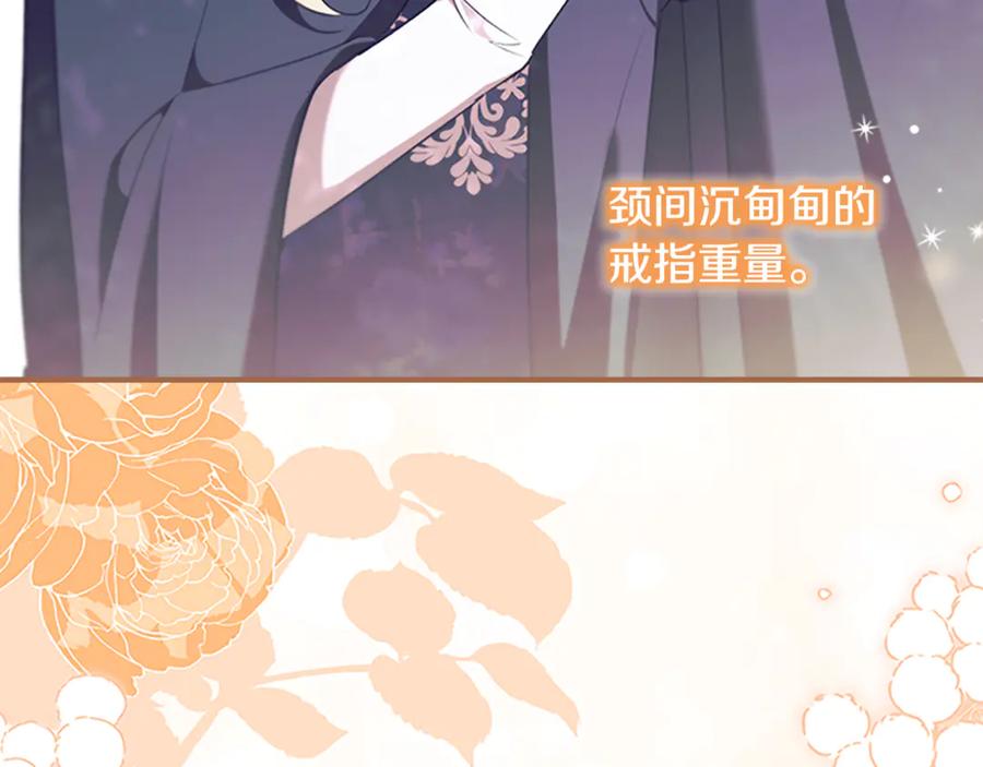 奶萌魔力小公主 番外16 求婚 第147页