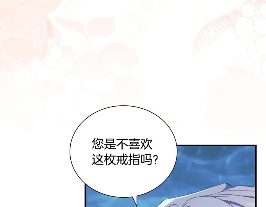 奶萌魔力小公主 番外16 求婚 第152页