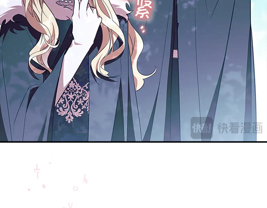 奶萌魔力小公主 番外16 求婚 第163页