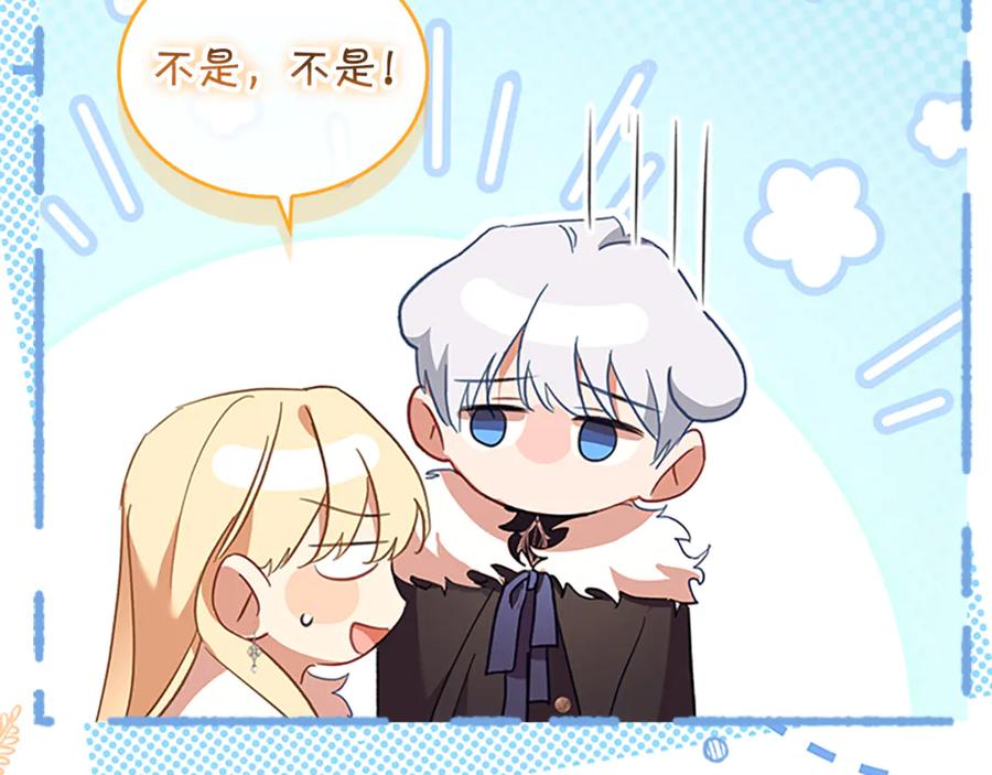 奶萌魔力小公主 番外16 求婚 第156页