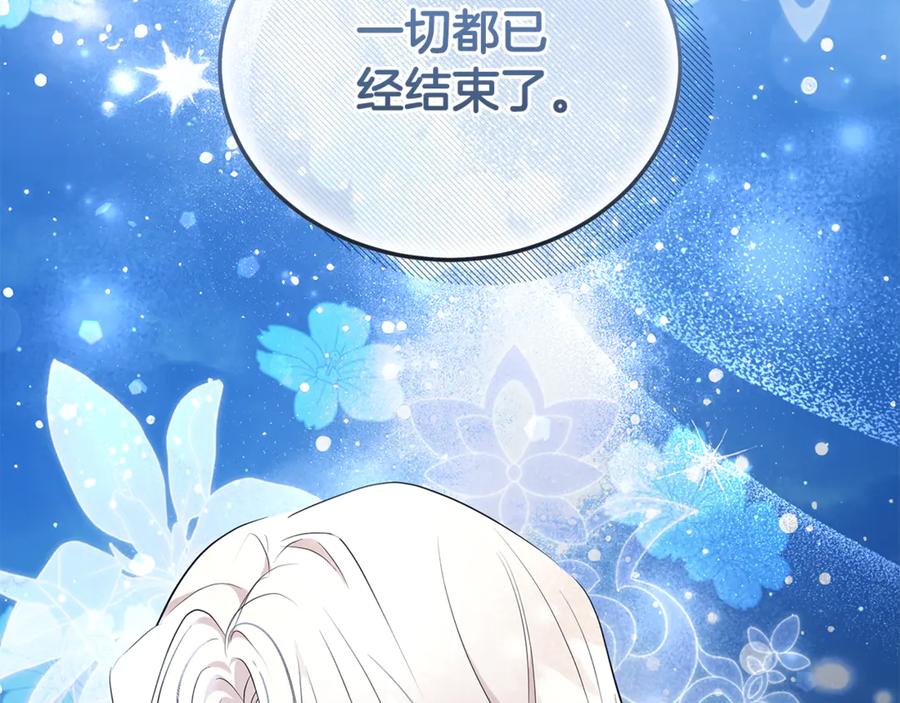 恶女的王座 第221话 神的旨意 第87页